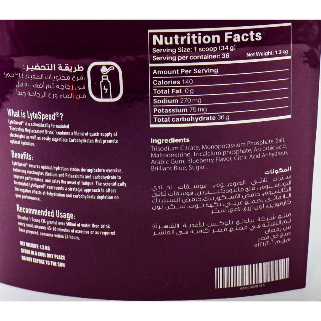 LyteSpeed Hydration Stick - Blueberry Flavor