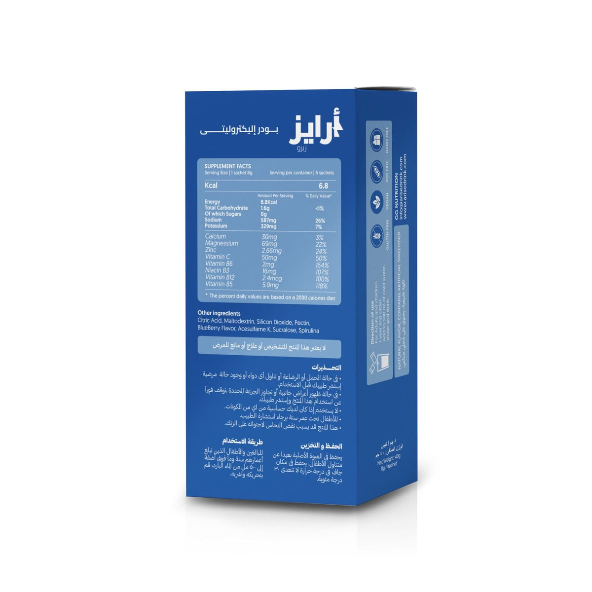 Zero Electrolyte powder Blueberry Flavor
